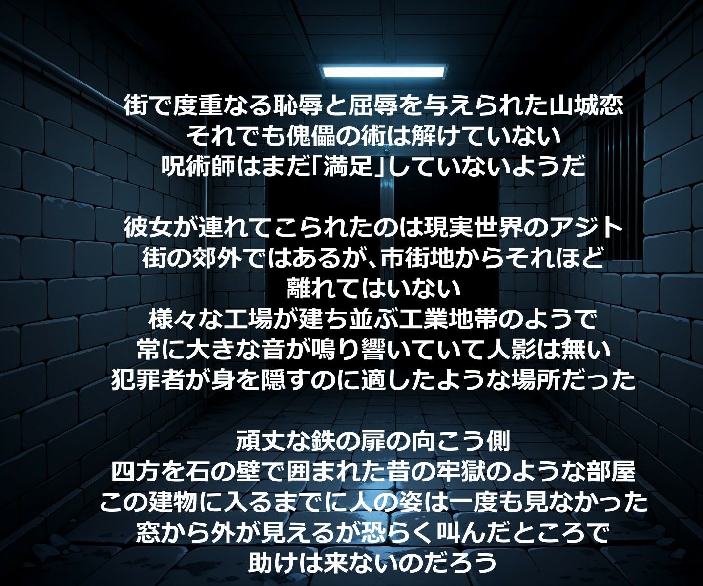 絶対服従  山城恋  後編 サンプル画像1
