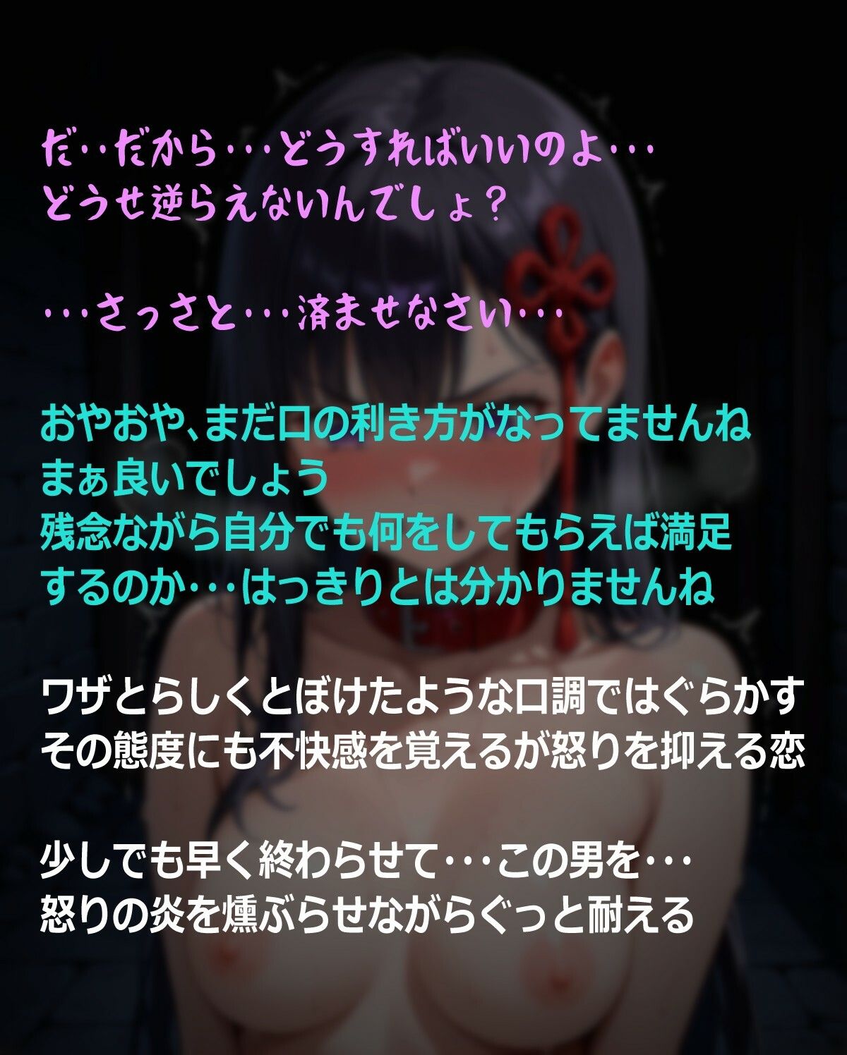 絶対服従  山城恋  後編 サンプル画像2