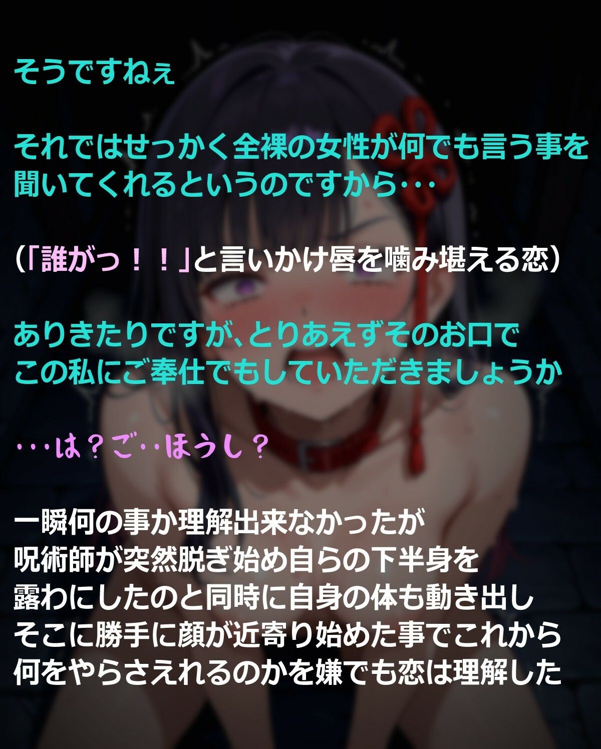 絶対服従  山城恋  後編 サンプル画像4