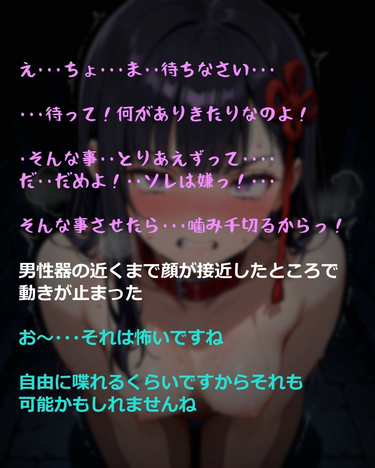 絶対服従  山城恋  後編 サンプル画像5