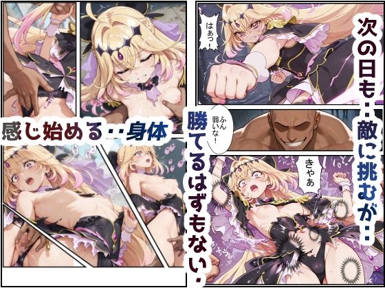 絶望の果てに快楽を貪る敗北の闇 サンプル画像6