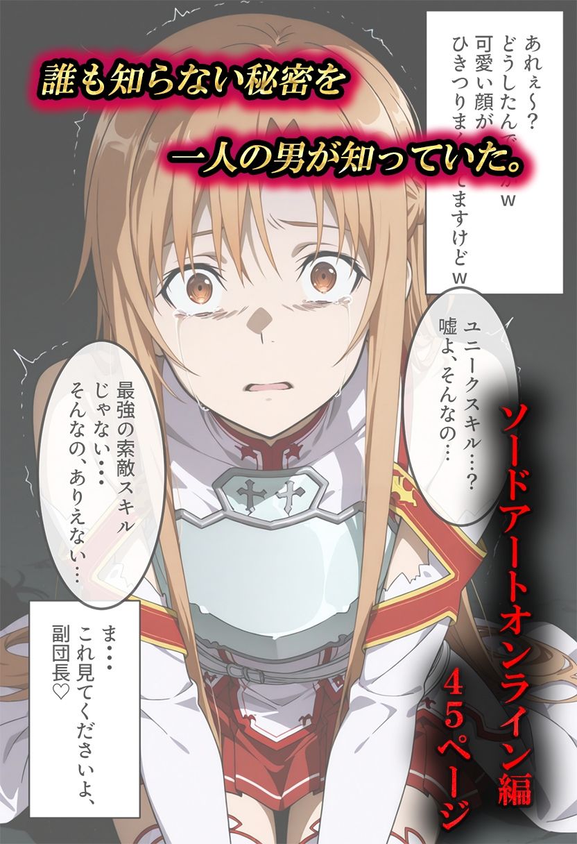 絶望の閃光ーどこにいても、逃れられないー サンプル画像2