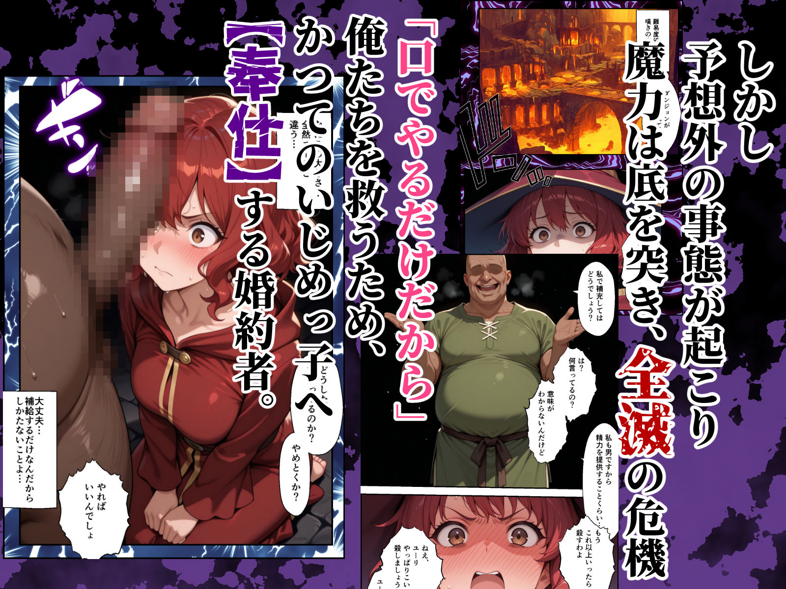 絶望の魔力供給 ―永遠の愛を誓った婚約者があいつの種に屈服するまでの記録― サンプル画像2