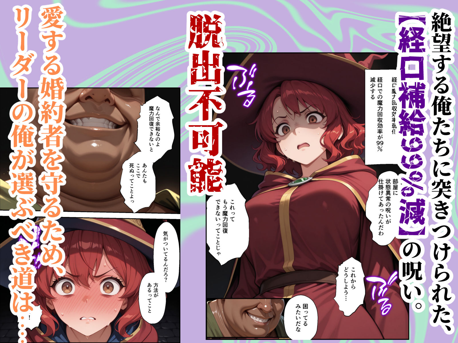 絶望の魔力供給 ―永遠の愛を誓った婚約者があいつの種に屈服するまでの記録― サンプル画像4