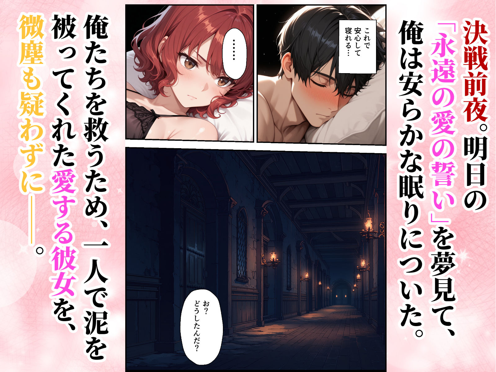 絶望の魔力供給 ―永遠の愛を誓った婚約者があいつの種に屈服するまでの記録― サンプル画像9