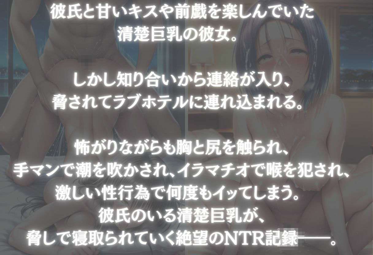 絶望少女〜寝取られた少女の叫び〜Vol.1 サンプル画像1