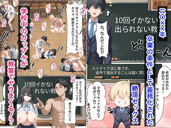 絶頂が義務化された世界で公開セックスしたら…ジト目まぐろ彼女がまさかの連続中イキ潮だくSEXに溺れた話 サンプル画像1