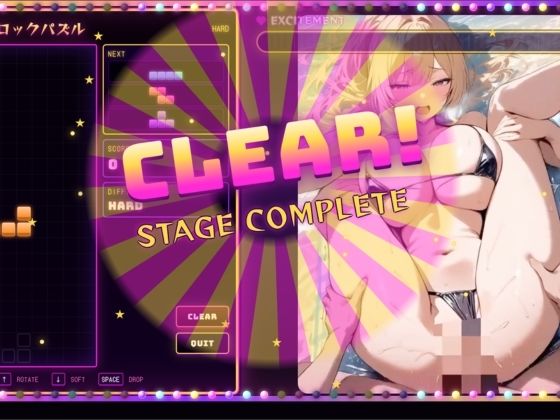 絶頂！ブロックパズル サンプル画像4