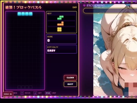 絶頂！ブロックパズル サンプル画像6
