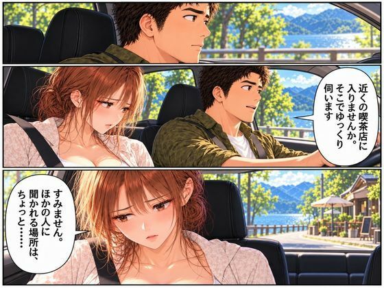 続 2泊3日の家族キャンプ旅行 あの夜、すべてが変わった サンプル画像2