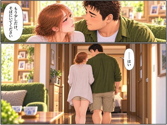 続 2泊3日の家族キャンプ旅行 あの夜、すべてが変わった サンプル画像4