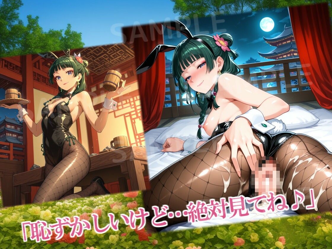 続・薬屋のひめごと（拡大編）CG集 サンプル画像10