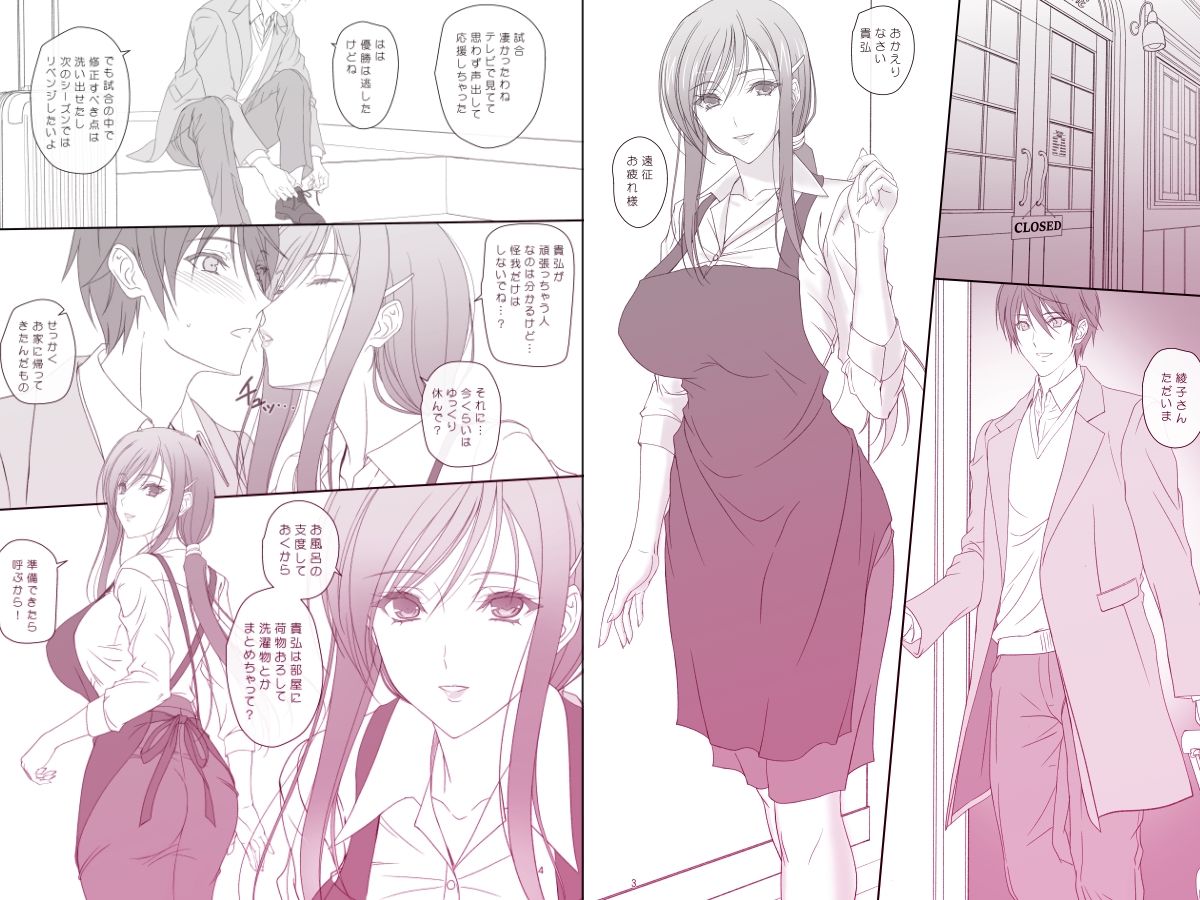 綾子さんとお風呂でエッチ！ サンプル画像1