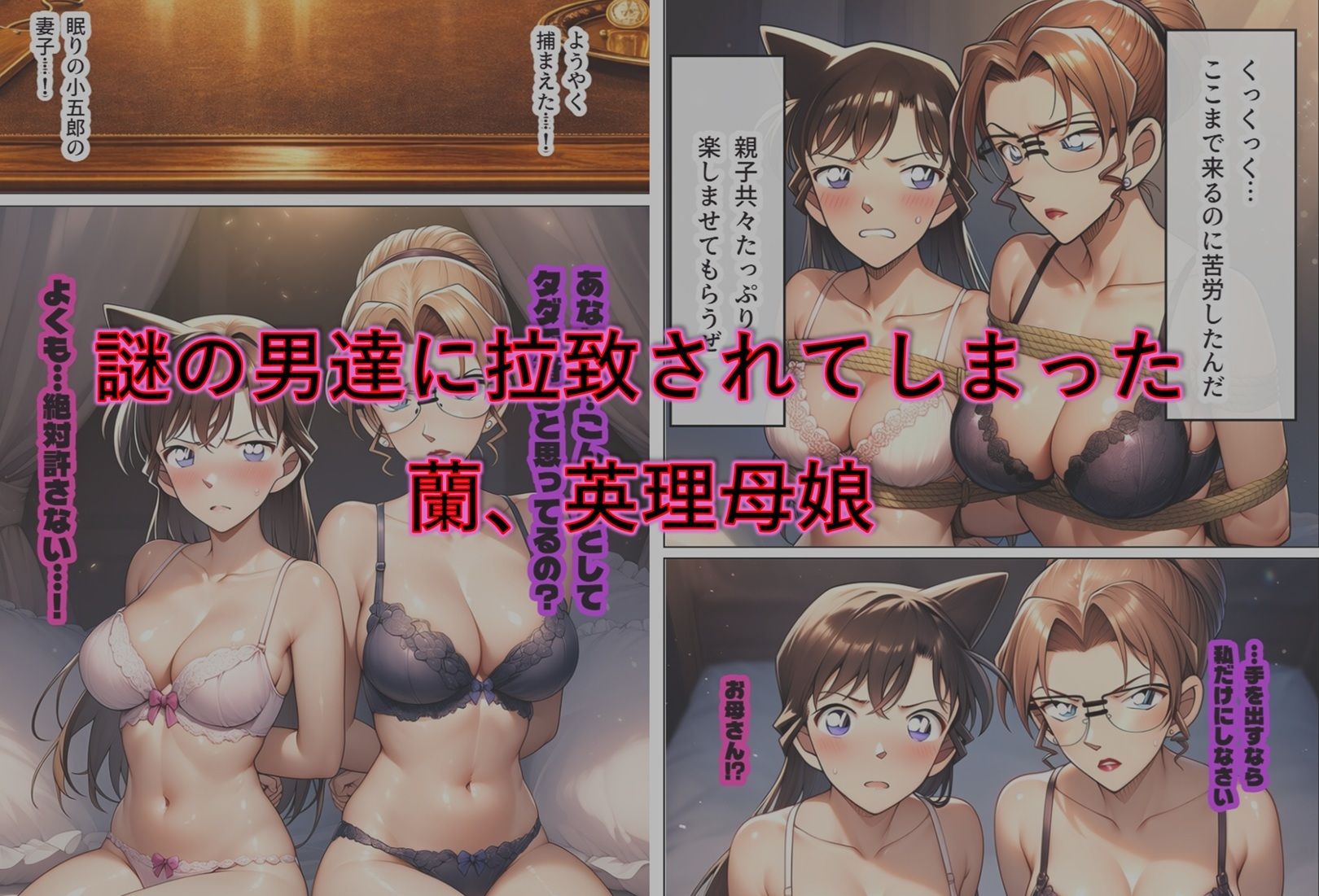 緊縛親子丼 サンプル画像1