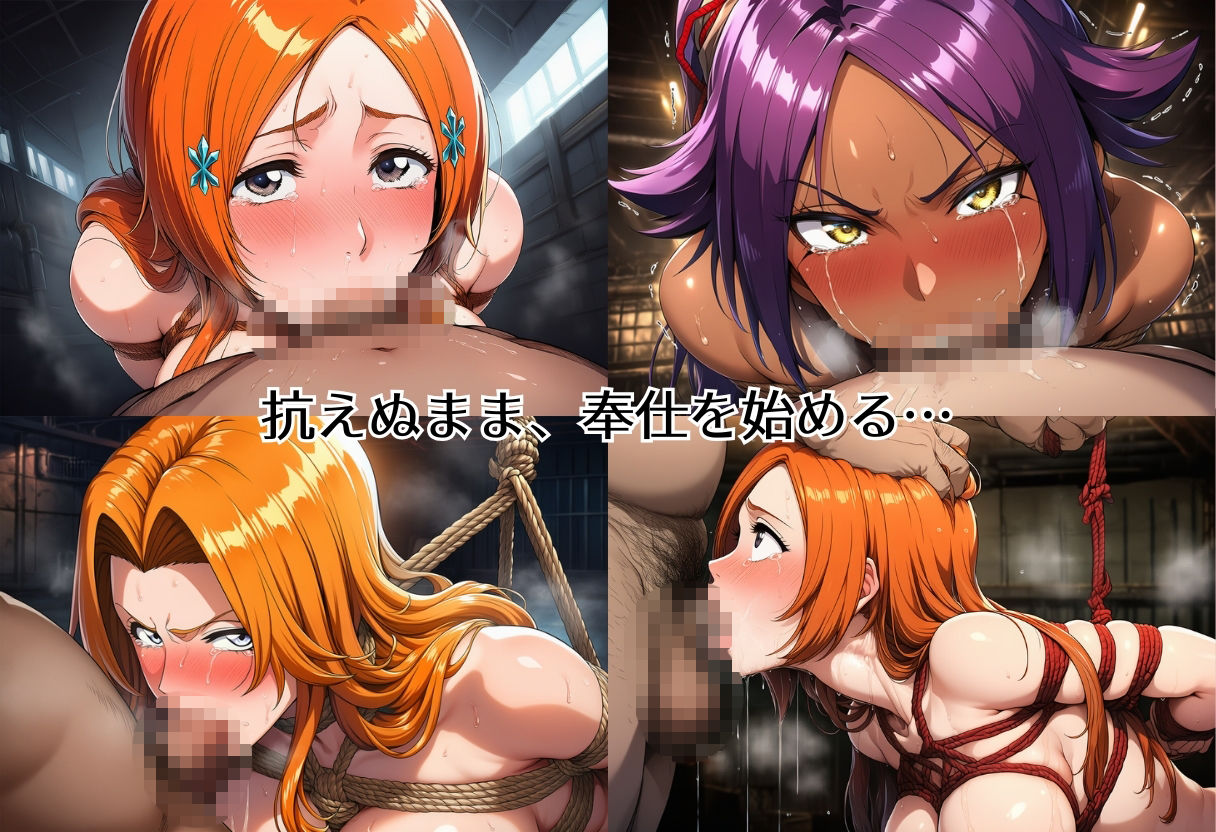 緊縛調教【BLE◯CH編】 サンプル画像2