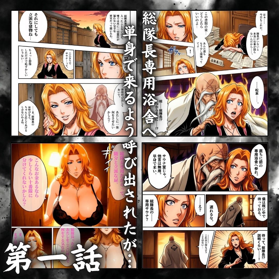総隊長の蒸し風呂特訓〜炎熱サウナに呼び出された4名のヒロイン〜 サンプル画像1