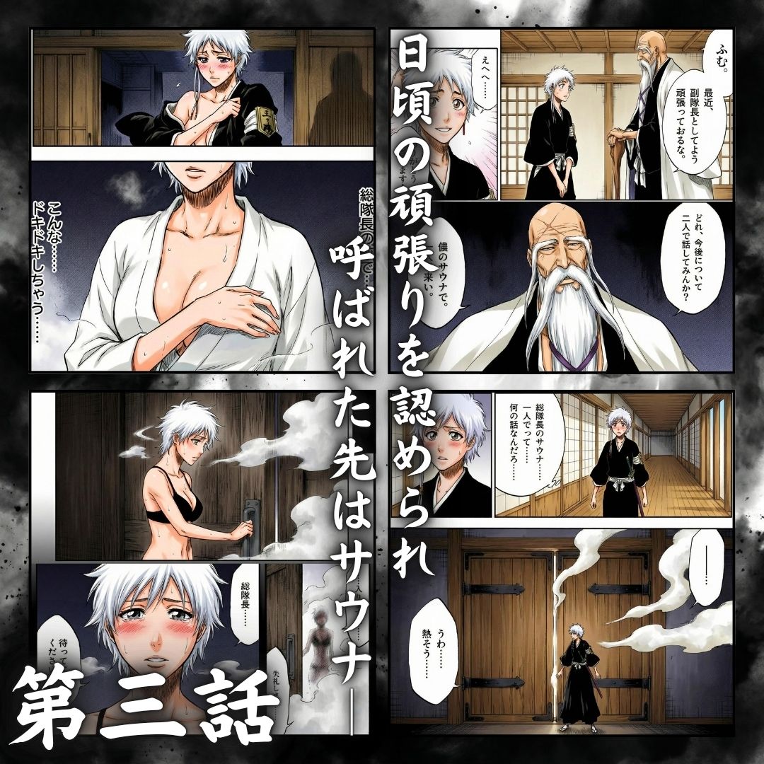 総隊長の蒸し風呂特訓〜炎熱サウナに呼び出された4名の隊長格〜 サンプル画像5