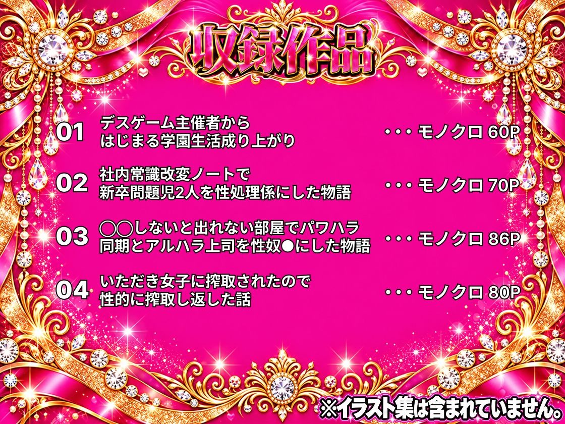 総集編 4作品 サンプル画像2