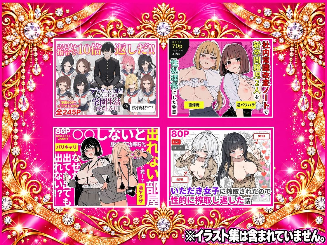 総集編 4作品 サンプル画像3