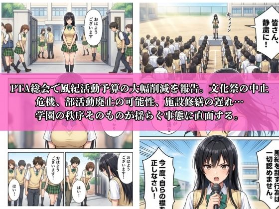 総集編3本立て-風紀の代償 〜禿げPTA会長の支配、ビッチ分からされました、束縛調教- サンプル画像1