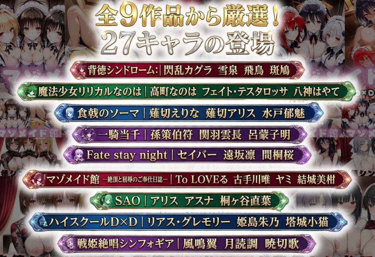 総集編Vol.2  背徳シンドローム＆マゾメイド館   全9作品27キャラ収録 サンプル画像1
