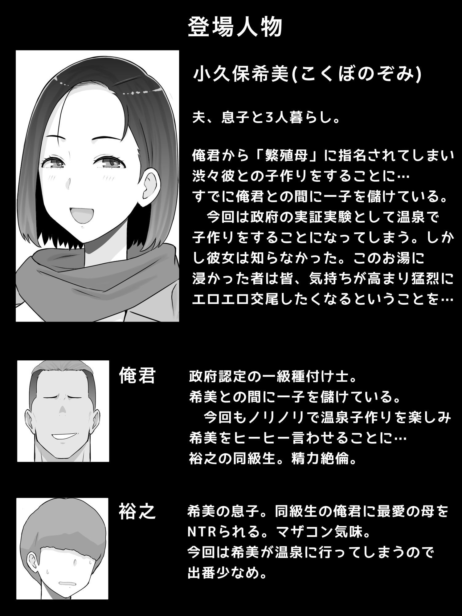 繁殖母4 息子の同級生とエロ温泉で子作りします サンプル画像1