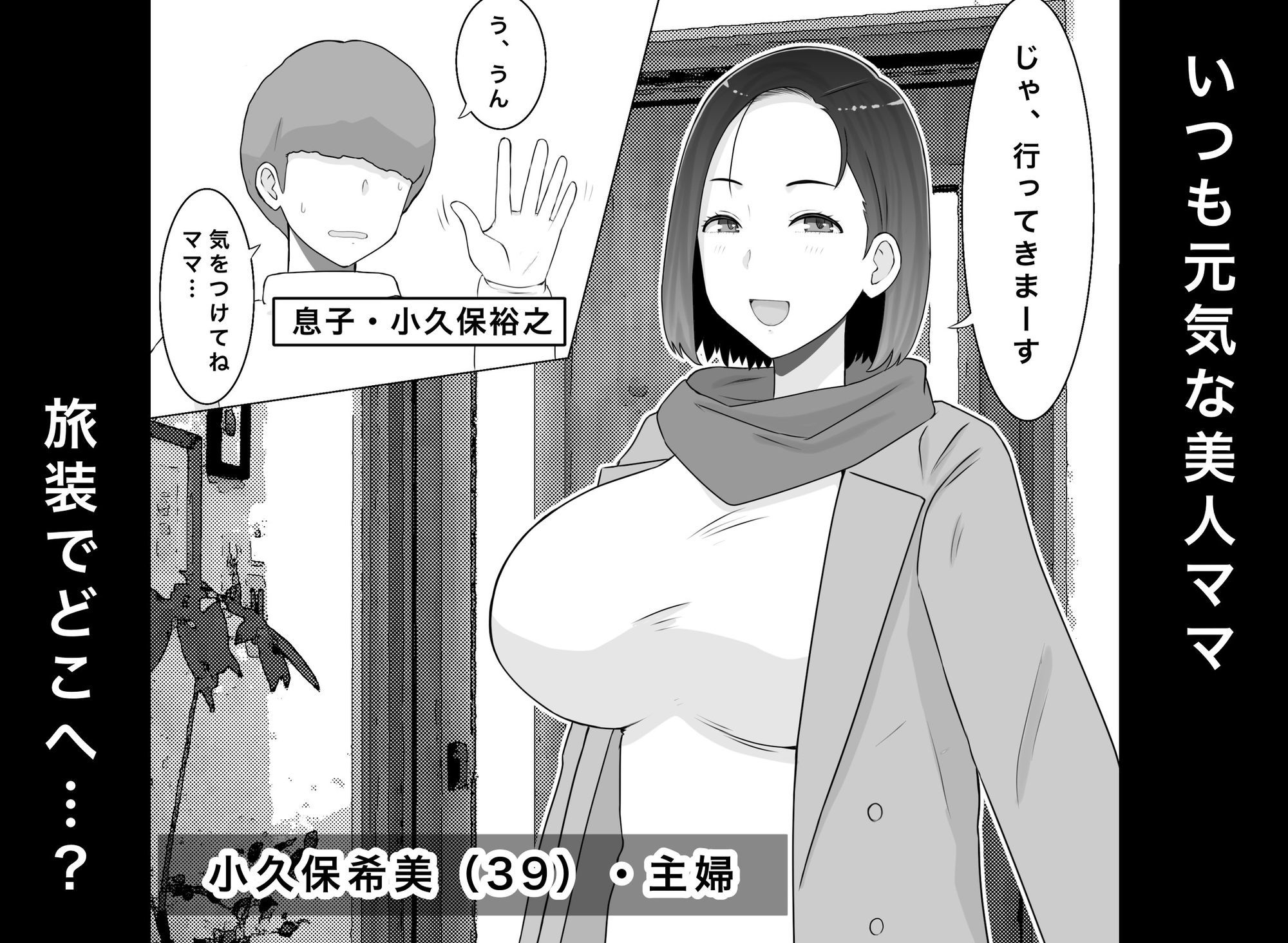 繁殖母4 息子の同級生とエロ温泉で子作りします サンプル画像2