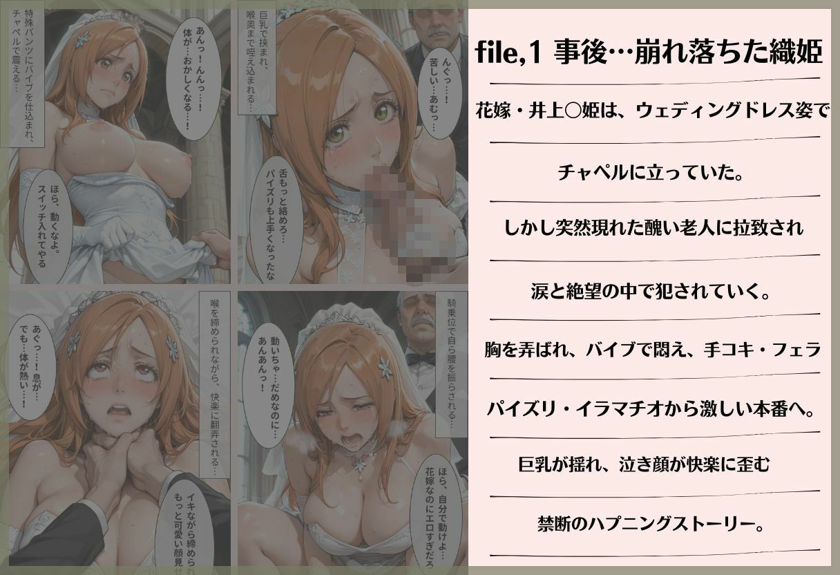 織姫とルキアのNTRハプニング サンプル画像1