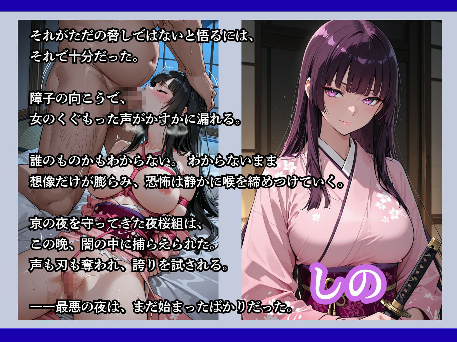 罠にかかった女新選組 サンプル画像7