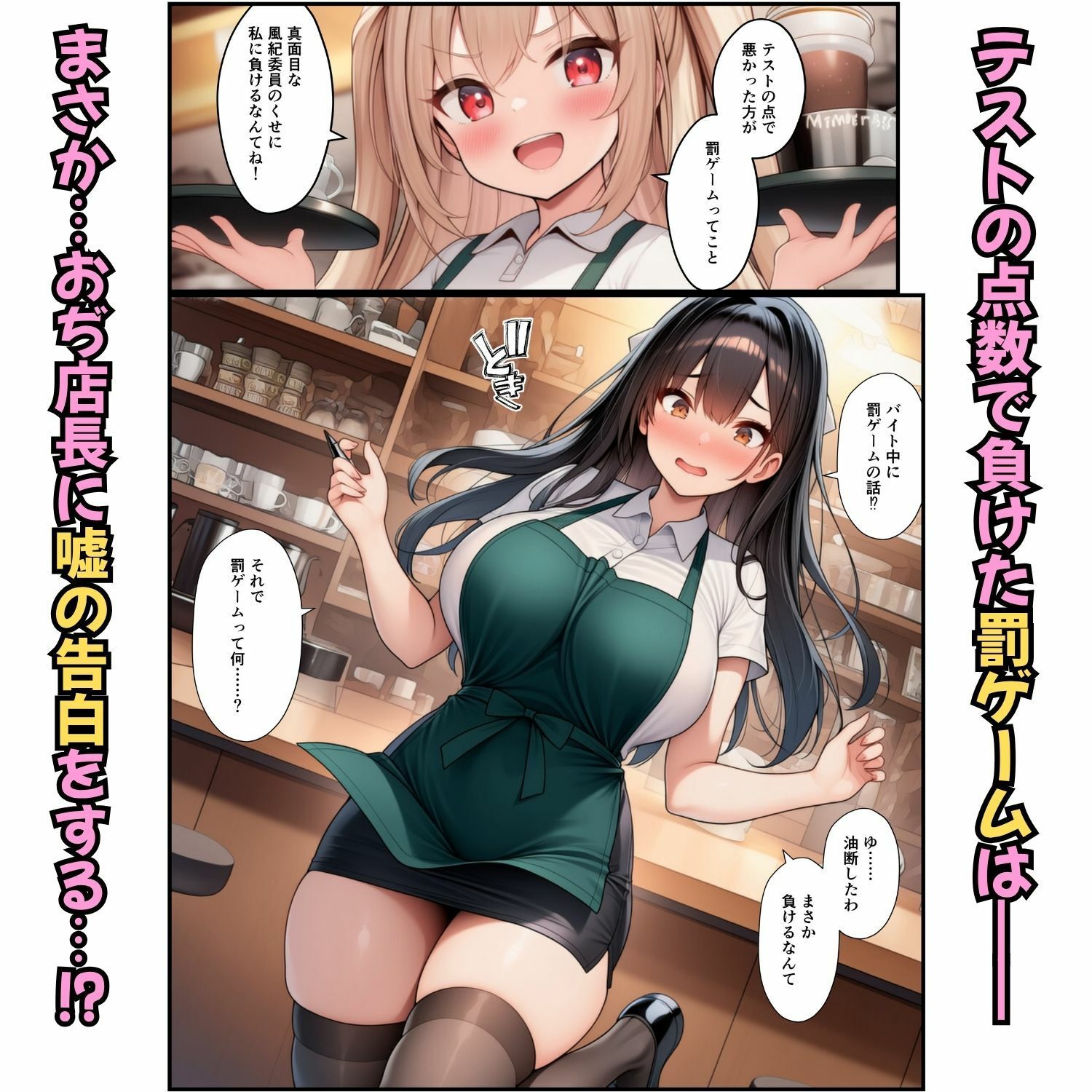 罰ゲームで告白してきたギャル3人を制服のまま強●屈服！【カフェバイト編】 サンプル画像2