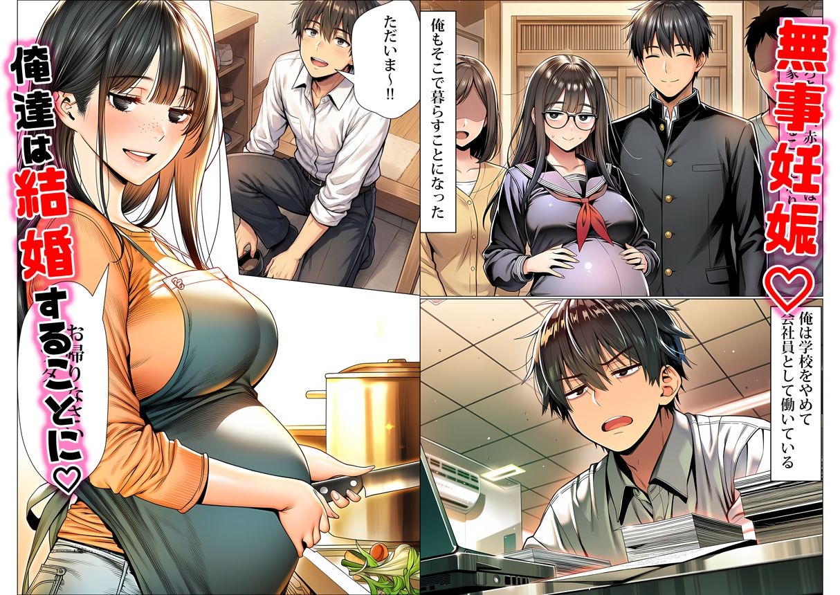 罰ゲームで地味ブスに告白したら、孕ませちゃって結婚することになった サンプル画像9