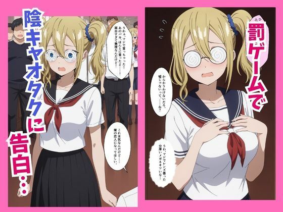 罰ゲームで彼女になったクラスの陰キャオタクを抱いていたら実は超絶可愛かった件  早坂 愛 サンプル画像1