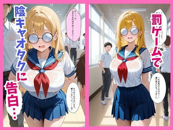 罰ゲームで彼女になったクラスの陰キャオタクを抱いていたら実は超絶可愛かった件  麗奈 サンプル画像1