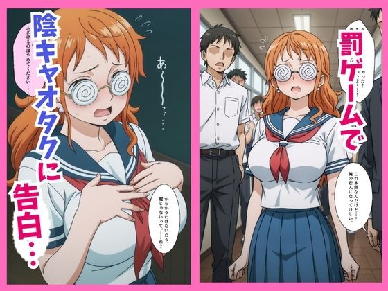 罰ゲームで彼女になったクラスの陰キャオタクを抱いていたら実は超絶可愛かった件  ナミ サンプル画像1