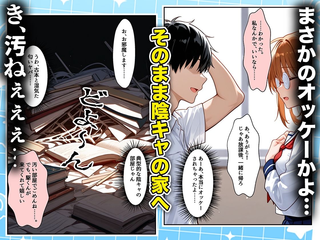 罰ゲームの嘘告白で抱いたクラスの陰キャブスに種付けしていたら眼鏡が外れてエロ嫁になりました  なのは編 サンプル画像2