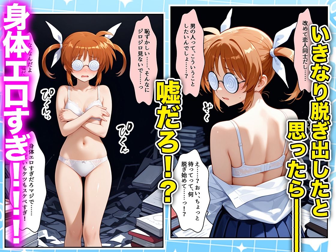 罰ゲームの嘘告白で抱いたクラスの陰キャブスに種付けしていたら眼鏡が外れてエロ嫁になりました  なのは編 サンプル画像3