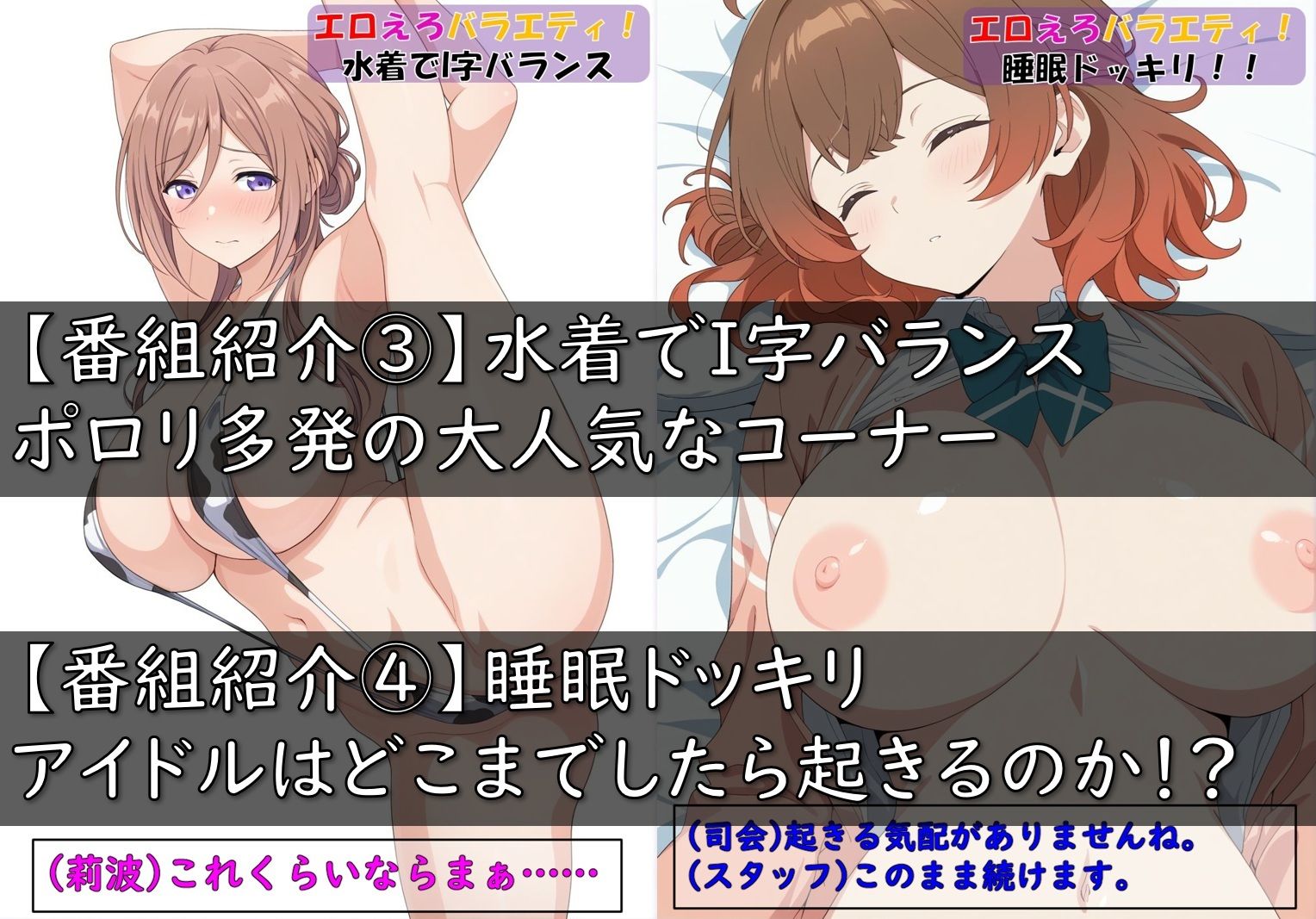 罰ゲームは膣内射精！激エロ★バラエティ番組〜姫〇莉波＆花〇佑芽＆篠〇広＆葛〇リーリヤ〜 サンプル画像5