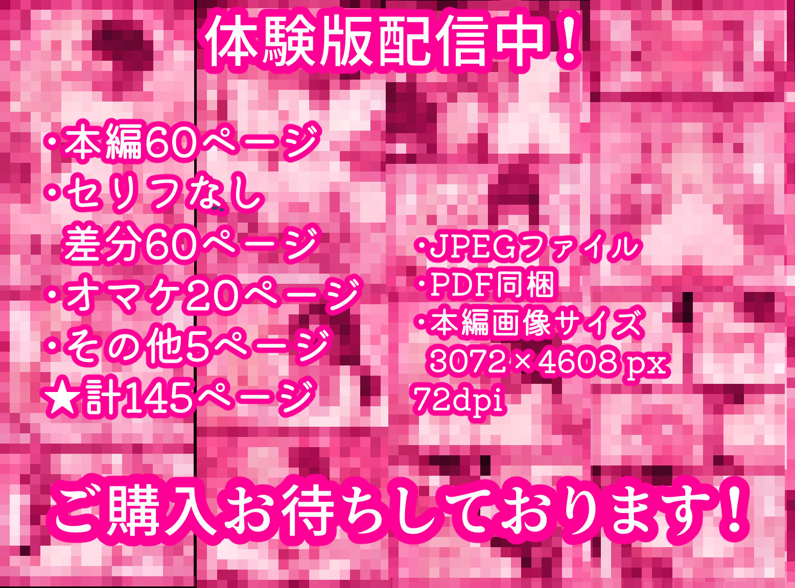 美○美と愛○と催●アプリを使ってただハーレムセックスするだけ サンプル画像4