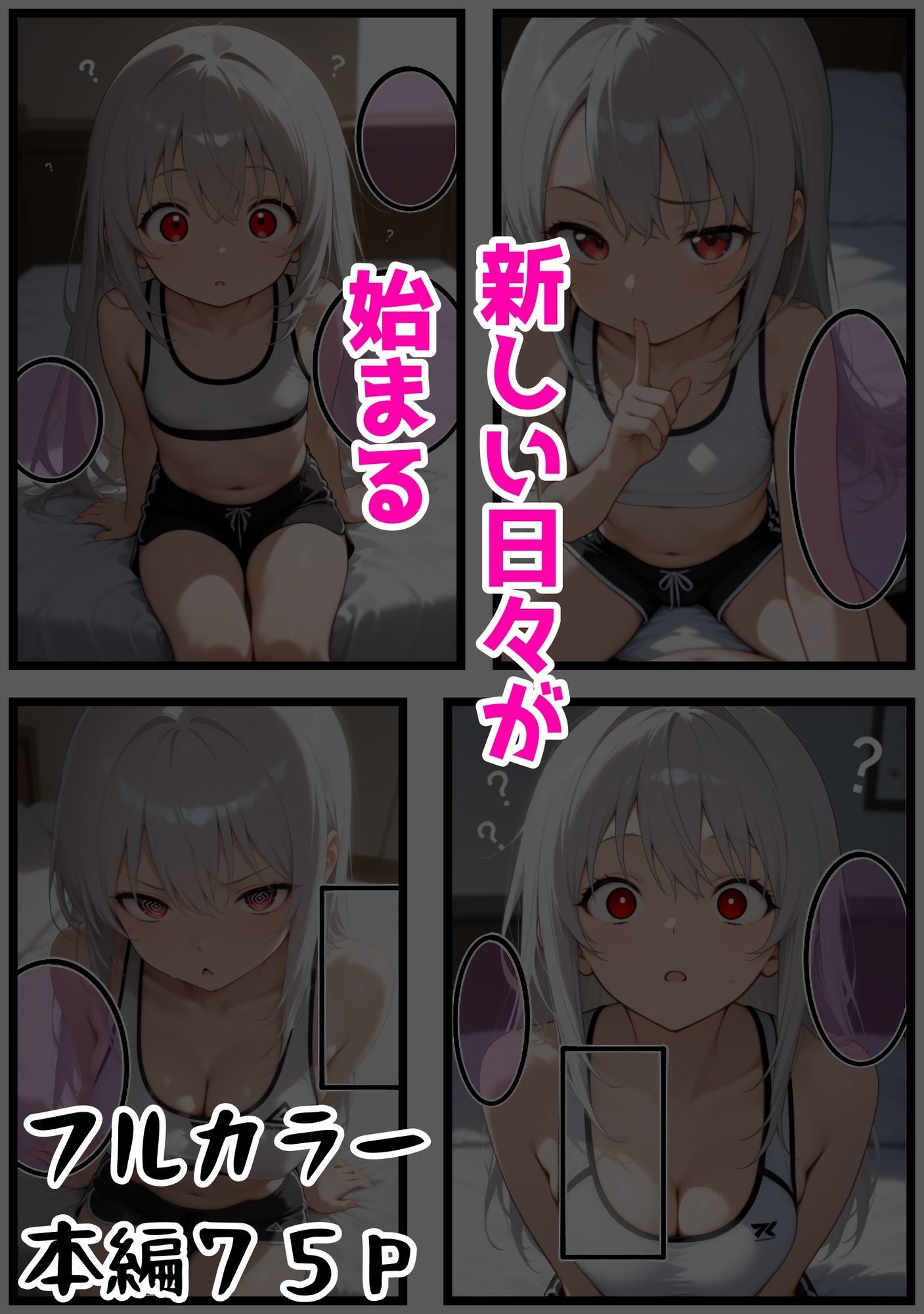 美し彼女と地味な僕（ただし異常あり） サンプル画像10