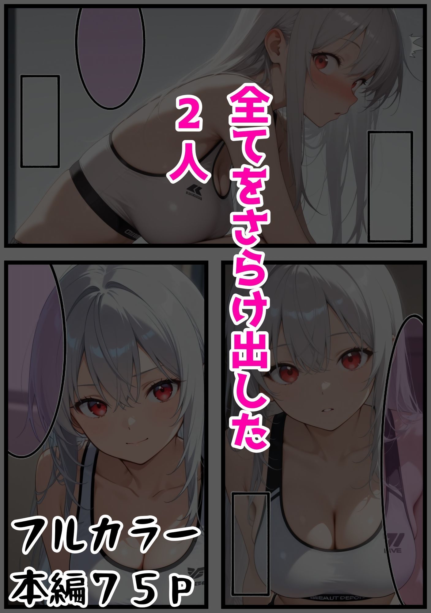 美し彼女と地味な僕（ただし異常あり） サンプル画像9