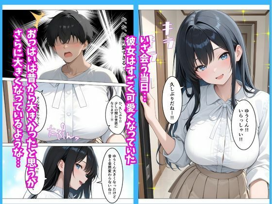 美人な従姉がいつまで経っても子〇扱いしてくる件について サンプル画像3