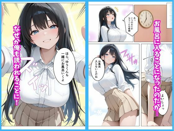 美人な従姉がいつまで経っても子〇扱いしてくる件について サンプル画像5