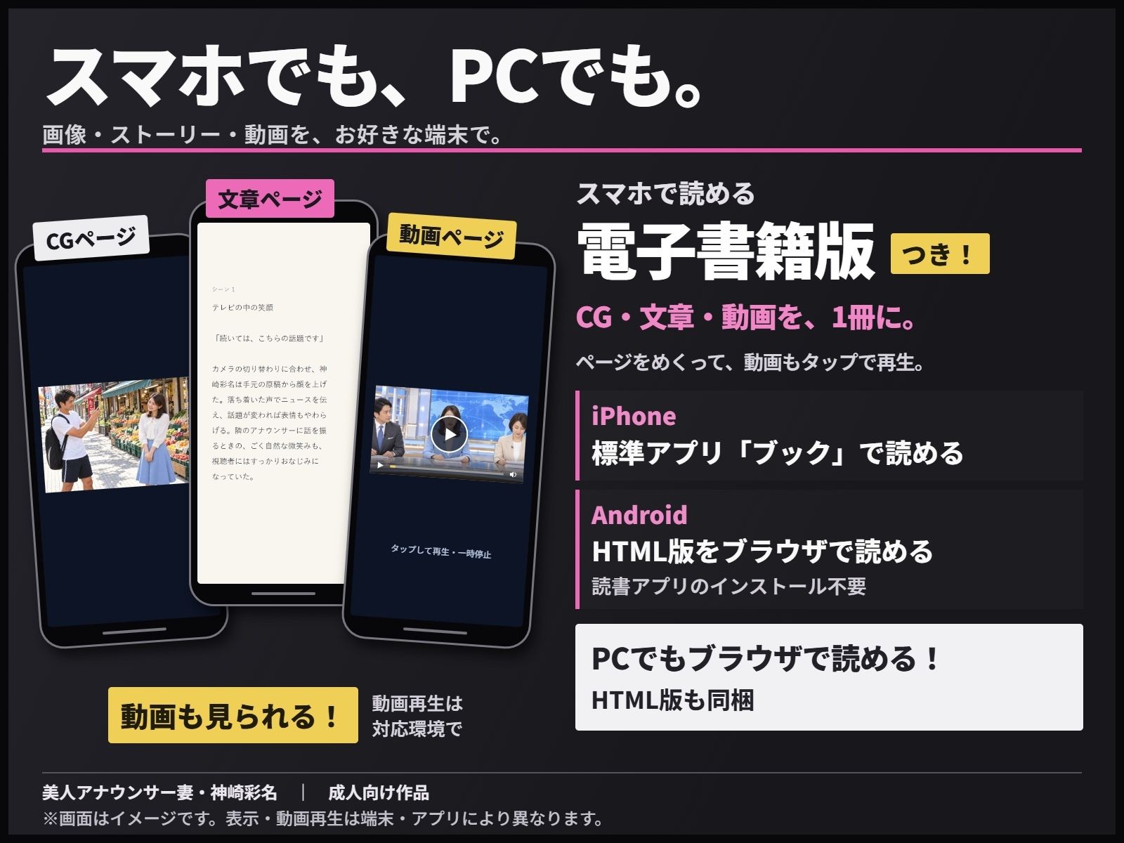 美人アナウンサー妻・神崎彩名〜夫の試合が終わるまでに、逆ギレ催●男の「専用肉オナホ」にされた女子アナ妻〜 サンプル画像10