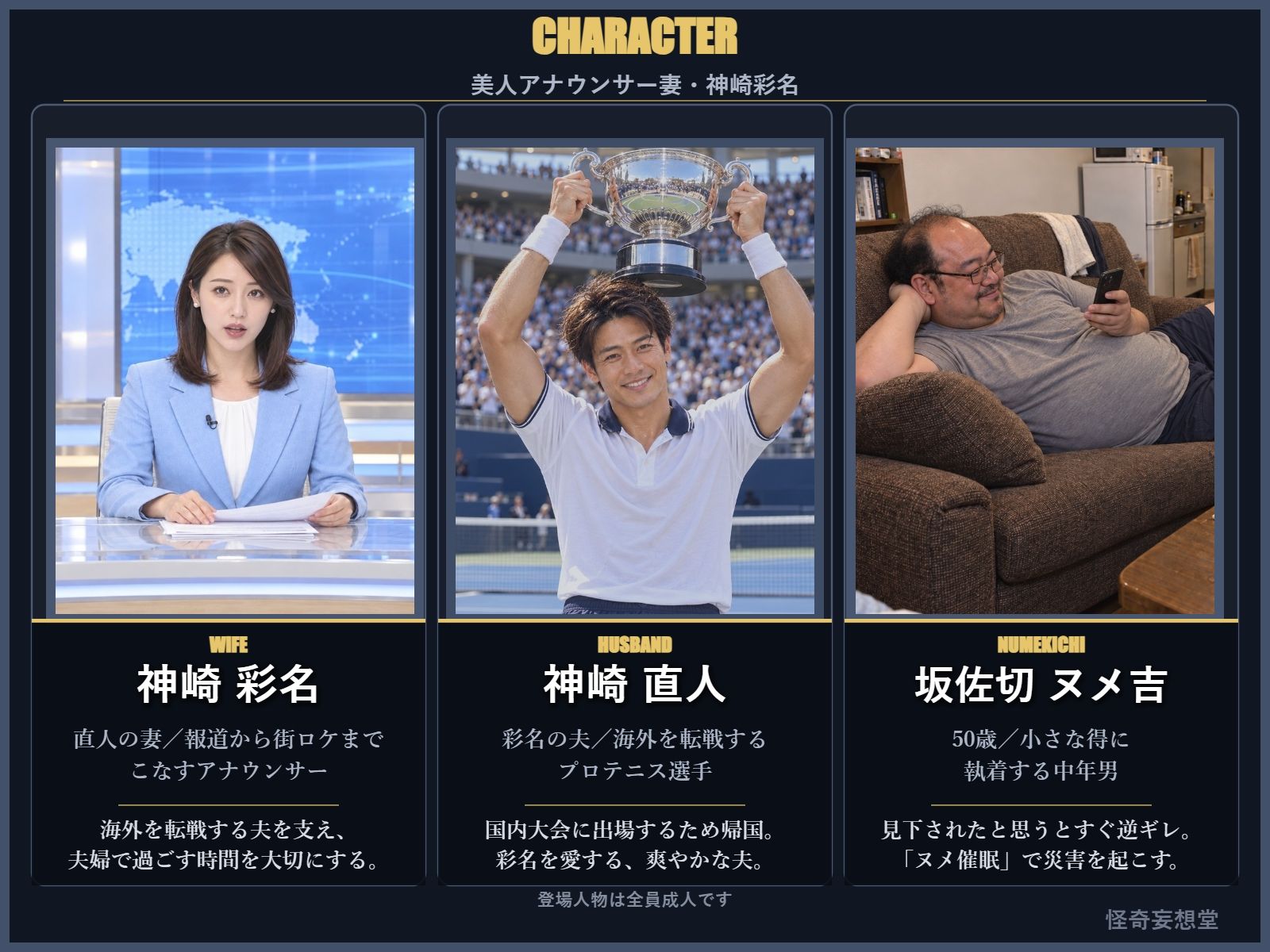 美人アナウンサー妻・神崎彩名〜夫の試合が終わるまでに、逆ギレ催●男の「専用肉オナホ」にされた女子アナ妻〜 サンプル画像9