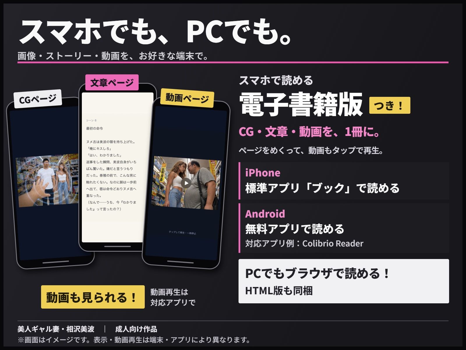 美人ギャル妻・相沢美波―夫にすべてを見せつけ、逆ギレ催●男を「ご主人様」と呼ぶまで― サンプル画像8