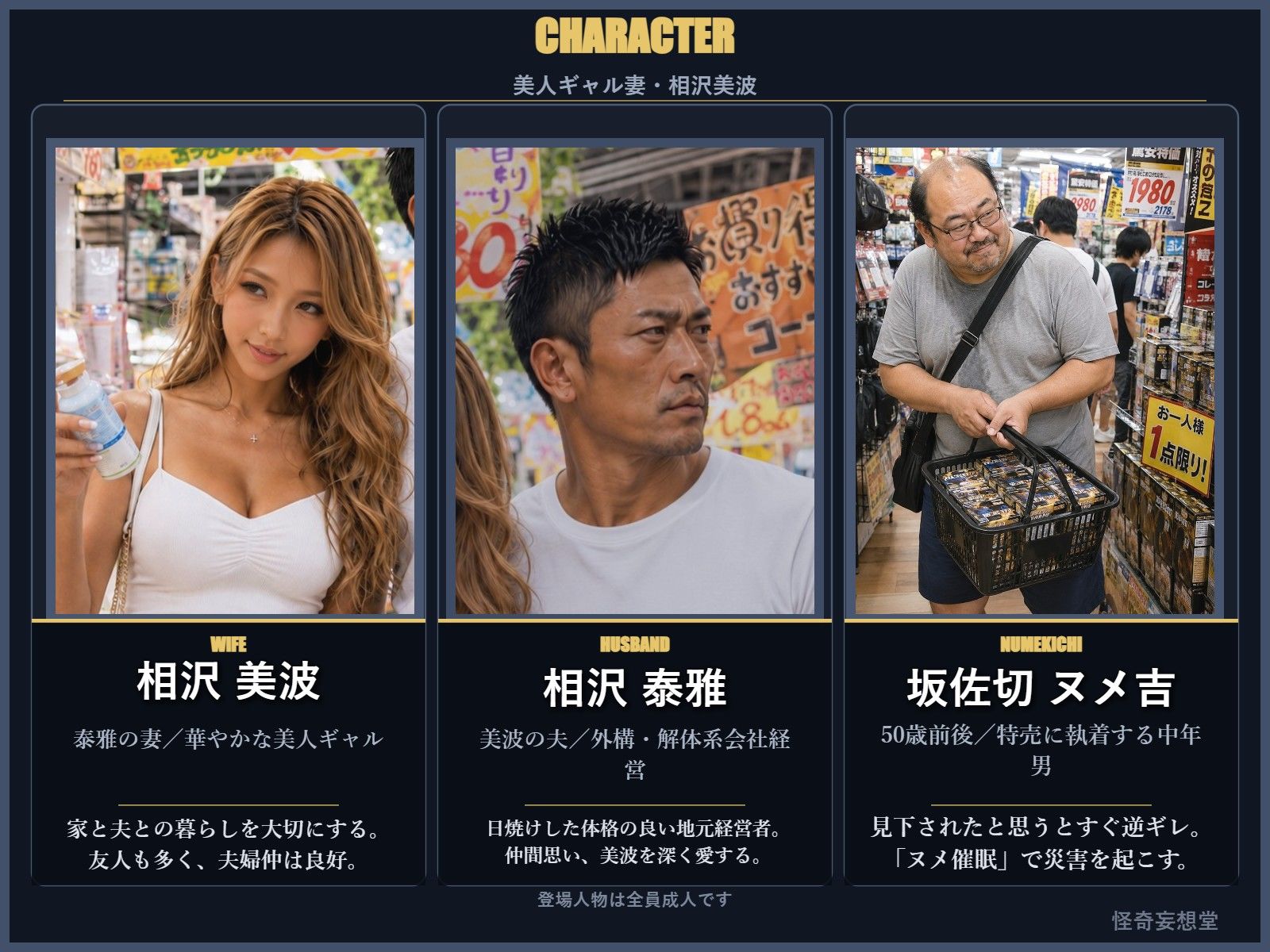 美人ギャル妻・相沢美波―夫にすべてを見せつけ、逆ギレ催●男を「ご主人様」と呼ぶまで― サンプル画像9