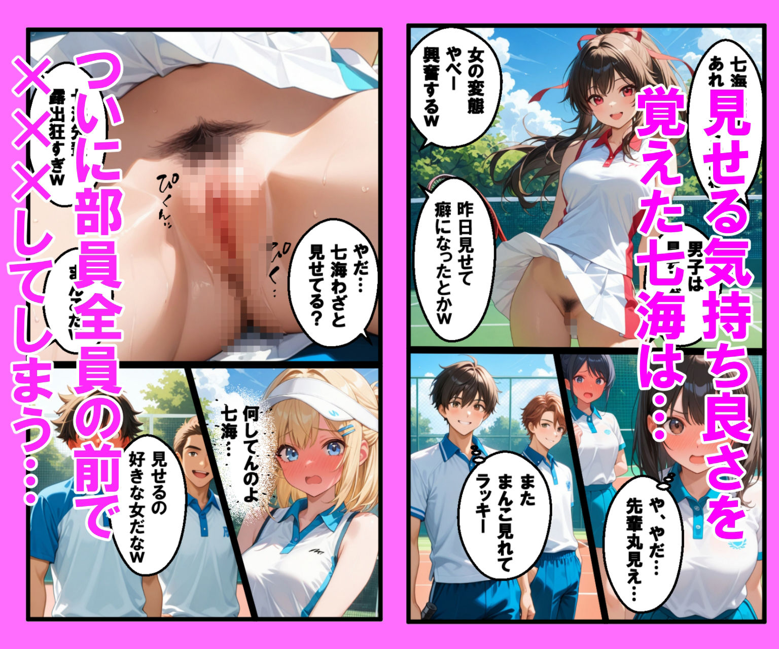 美人テニサー女子  女1人  全裸で男湯へ サンプル画像8