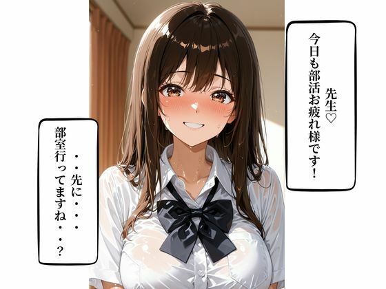美人マネージャーは顧問の言うことは絶対・・・ サンプル画像1