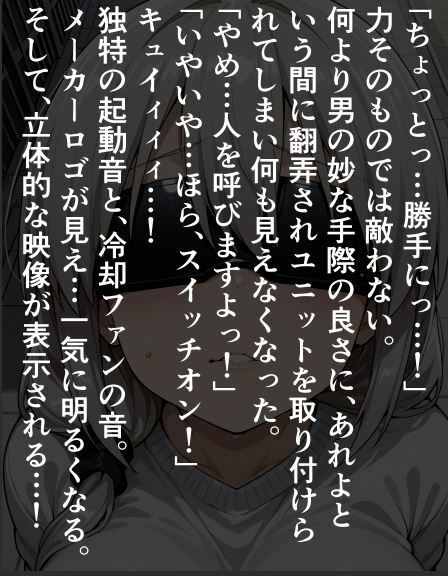 美人人妻宇〇月の洗脳〇辱、ゾンビエロゲで催淫強〇 サンプル画像2