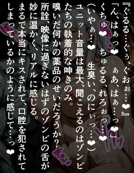 美人人妻宇〇月の洗脳〇辱、ゾンビエロゲで催淫強〇 サンプル画像4